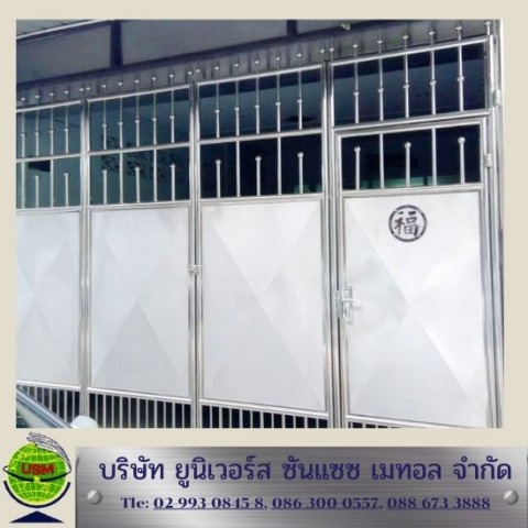 ประตูสแตนเลส ทำตามสั่ง